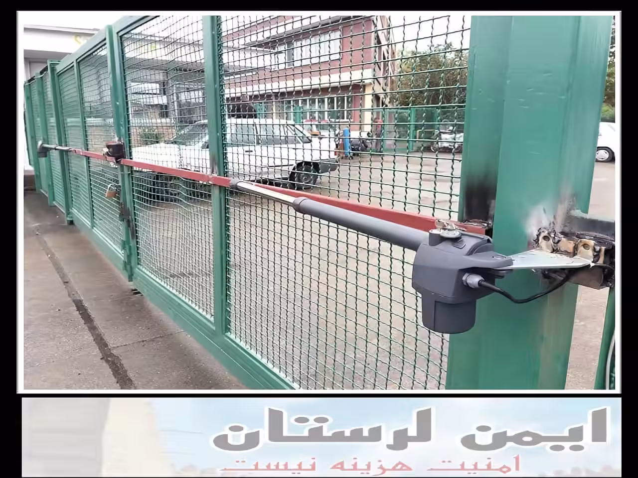 جک درب ورودی خرم آباد جک درب ورودی خرم آباد