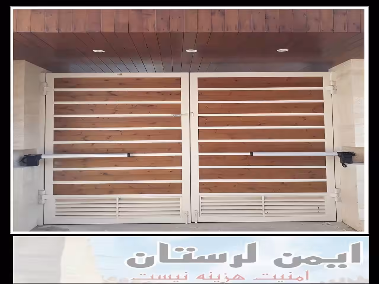 نصب جک برقی خرم آباد نصب جک برقی خرم آباد