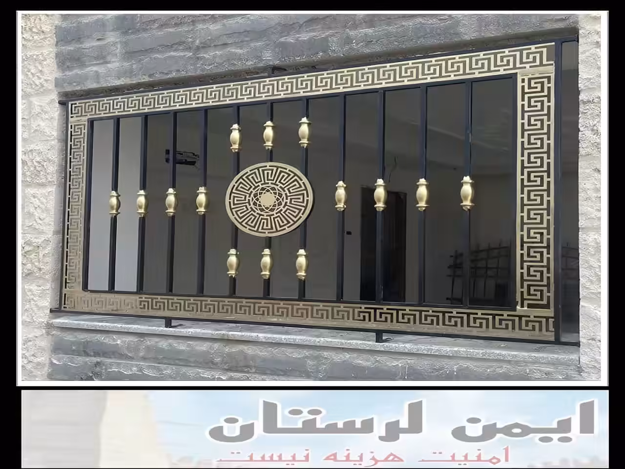 قطعات اولیه استفاده شده در ساخت حفاظ پنجره و نرده پنجره خرم آباد