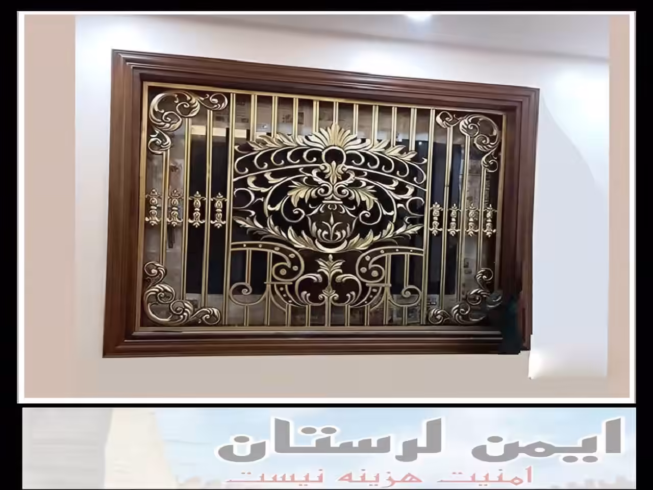 محافظ پنجره و نصب نرده پنجره در برابر سرقت و دزدی خرم آباد