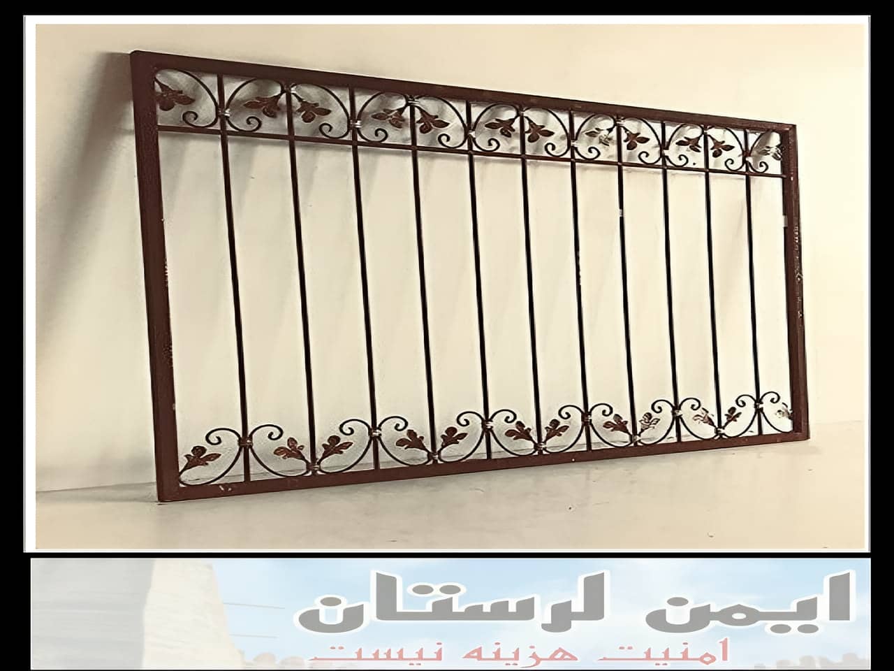 چگونه می توانیم از باز شدن حفاظ پنجره و نرده پنجره جلوگیری کنیم؟ خرم آباد چگونه می توانیم از باز شدن حفاظ پنجره و نرده پنجره جلوگیری کنیم؟ خرم آباد