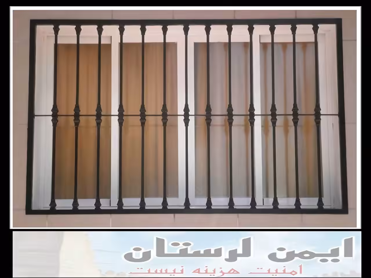 شرکت هایی که به نصب حفاظ پنجره و نرده پنجره می پردازند خرم آباد