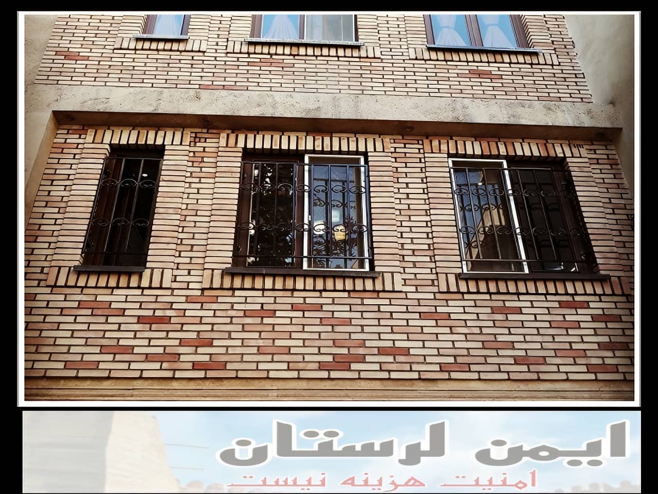 محافظ نرده ای پنجره آپارتمان و خانه خرم آباد