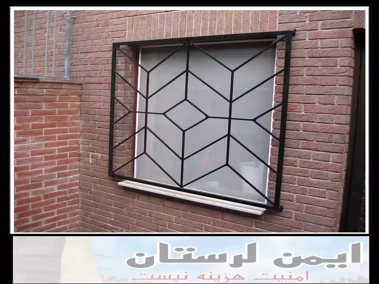 تأثیر استفاده از حفاظ پنجره و نرده پنجره بر روی زیبایی و دکوراسیون داخلی خانه خرم آباد