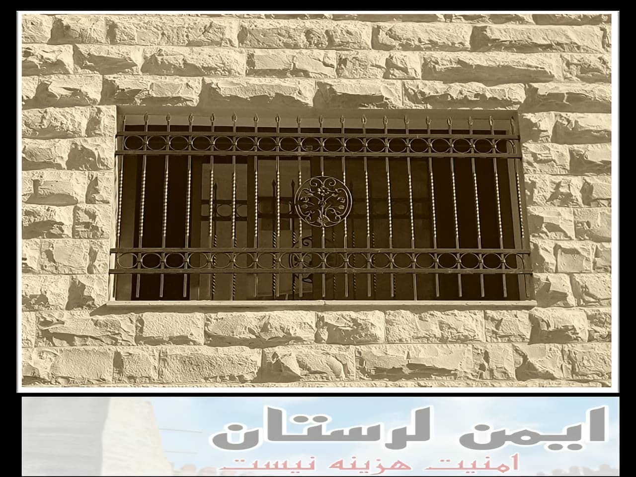 طرح های مختلف حفاظ پنجره و نرده پنجره خرم آباد طرح های مختلف حفاظ پنجره و نرده پنجره خرم آباد