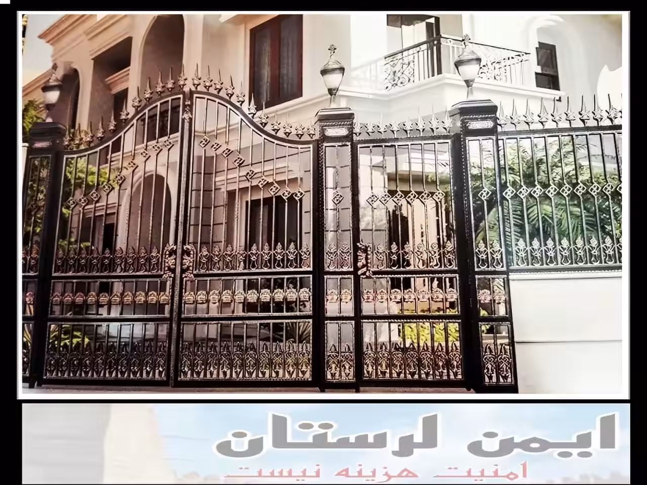 درب آهنی ویلایی خرم آباد