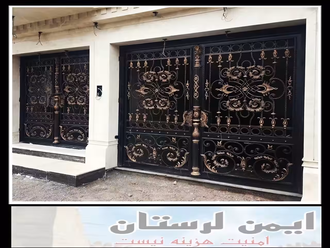 درب برای ویلا خرم آباد