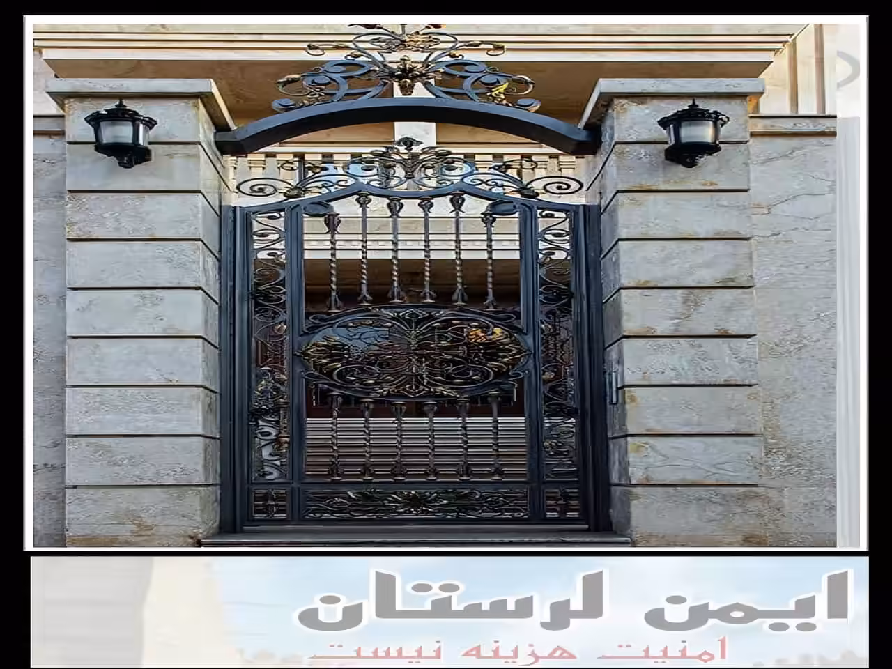 درب ویلایی با کیفیت مناسب چقدر هزینه دارد؟ خرم آباد