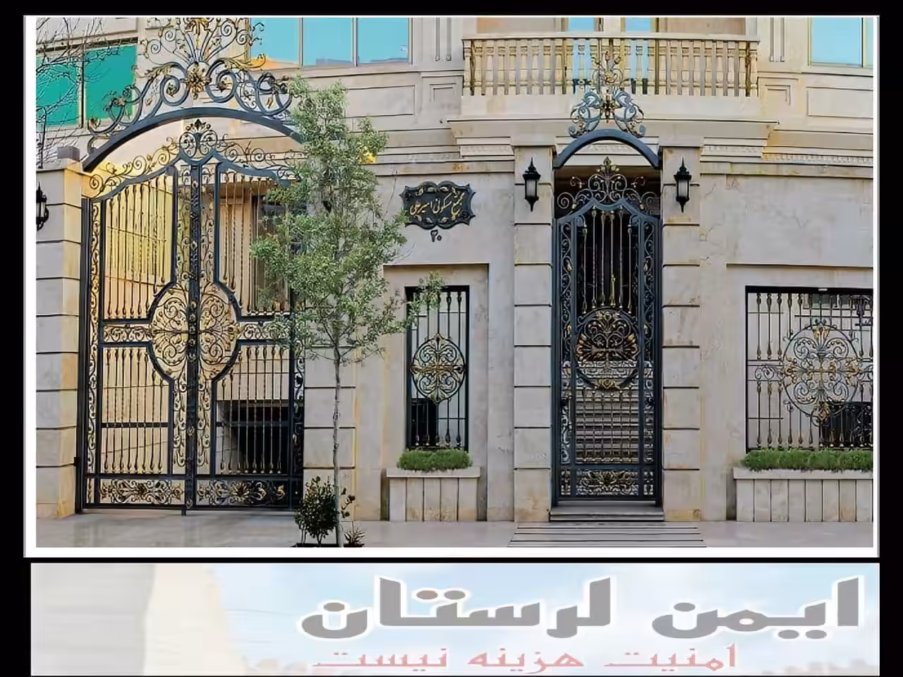 چگونه می توان درب حیاط را به صورت حرفه ای نصب کرد؟ خرم آباد