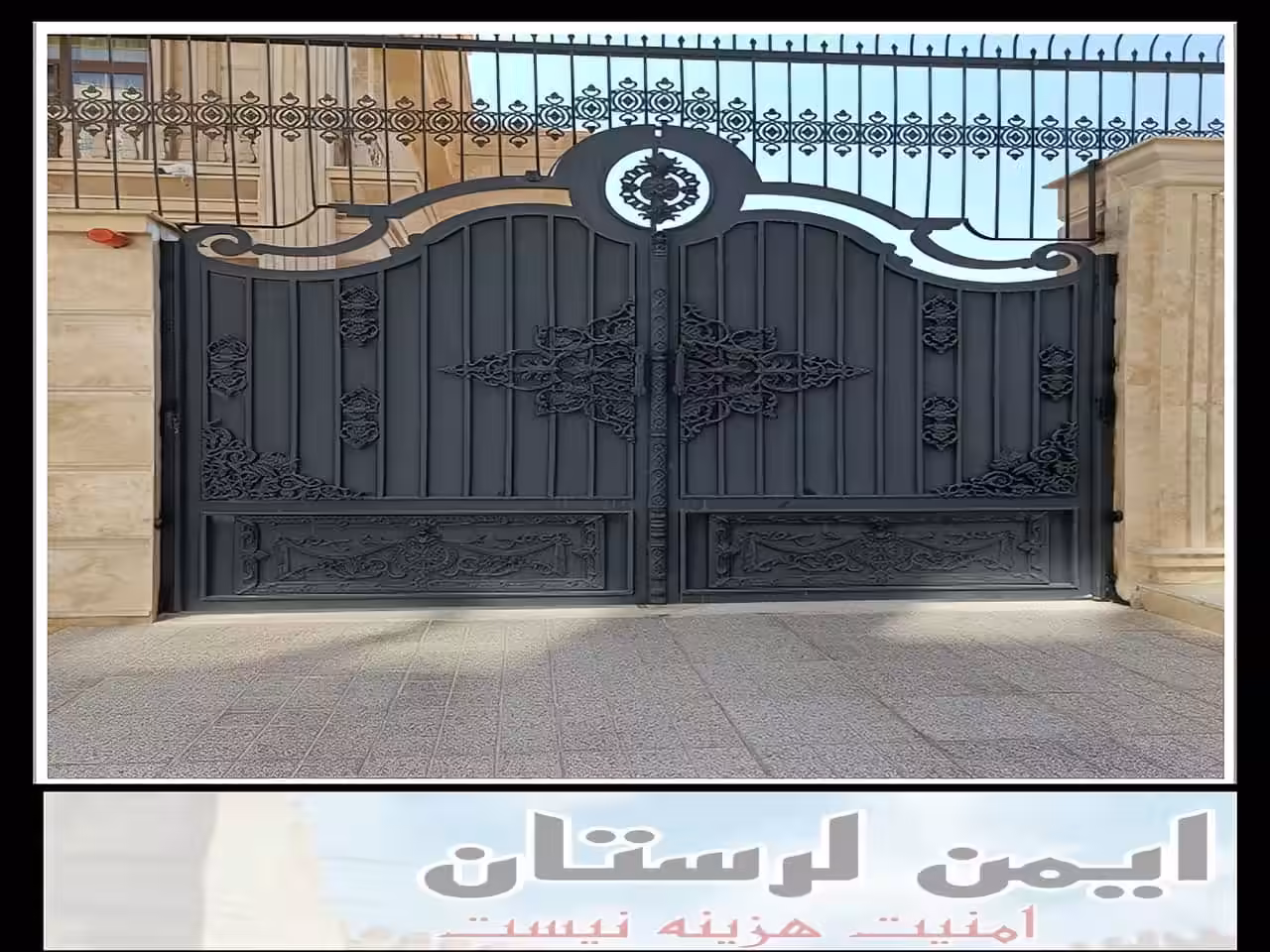 چگونه می توان درب حیاط با طرح دلخواه سفارش داد؟ خرم آباد