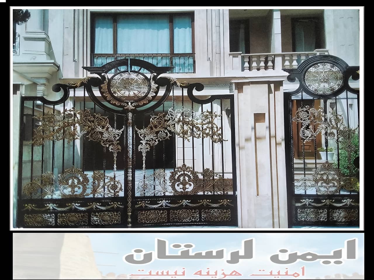 درب پارکینگ آپارتمان