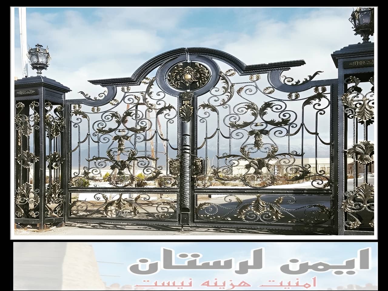 درب الیزه و فرفورژه خرم آباد