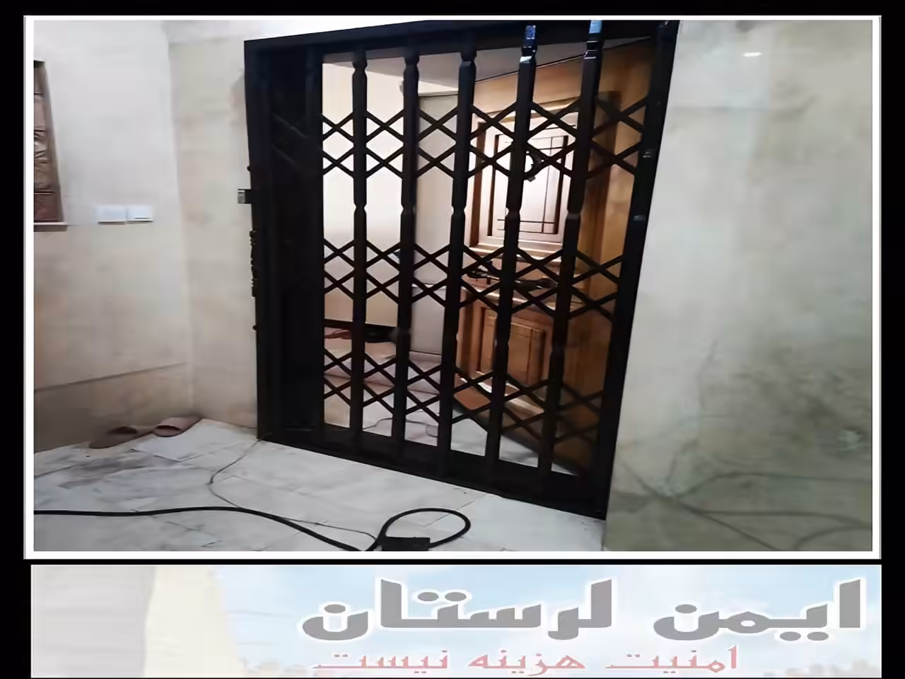 نرده محافظ متحرک آکاردئونی خرم آباد