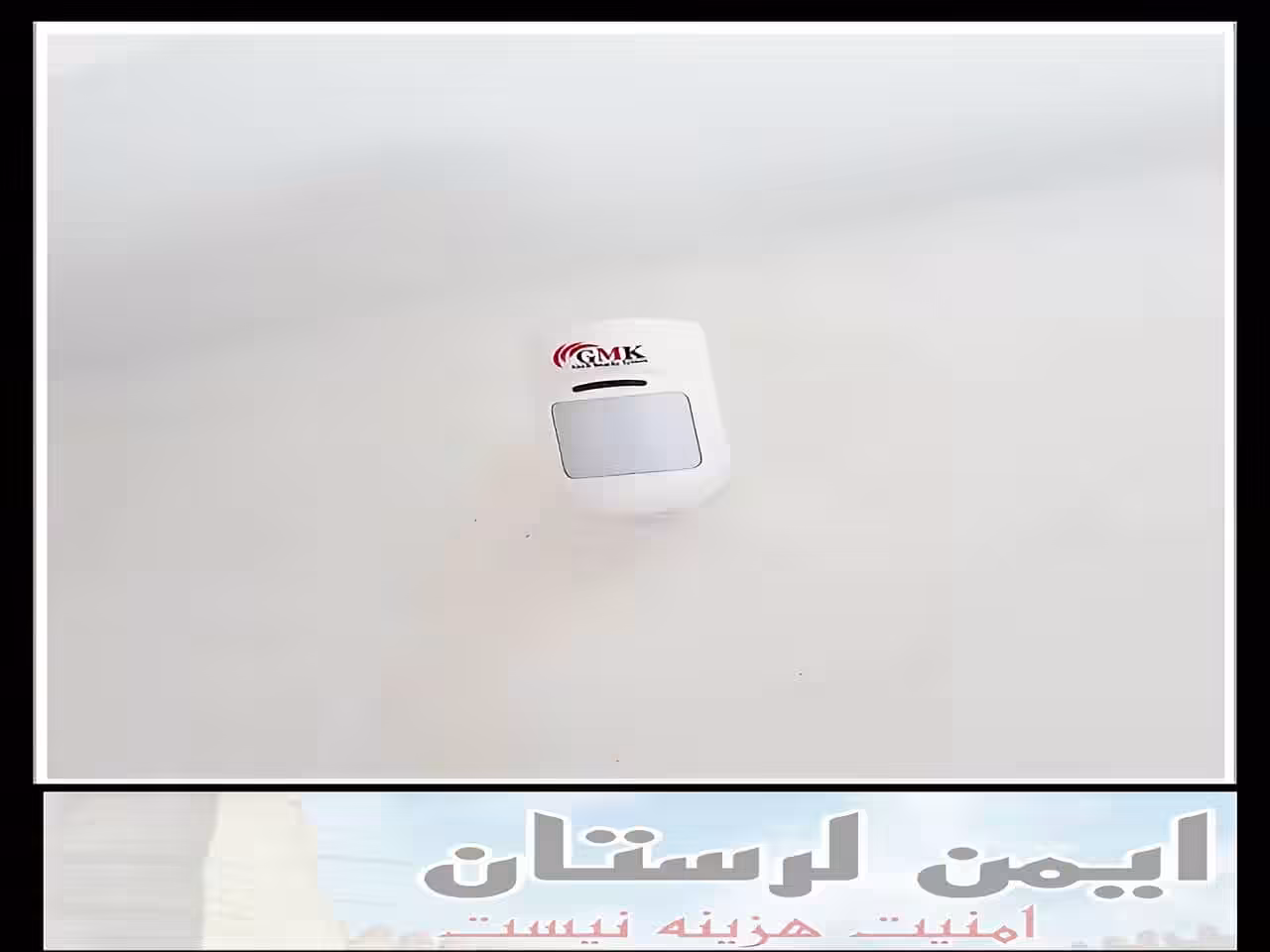 سیستم ضدسرقت اماکن و مغازه خرم آباد