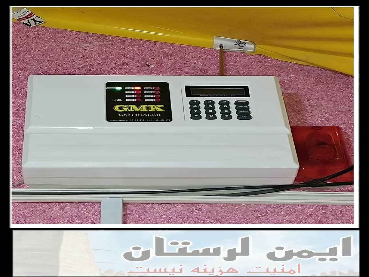 دستگاه دزدگیر اماکن (برندهای مختلف دزدگیر) خرم آباد