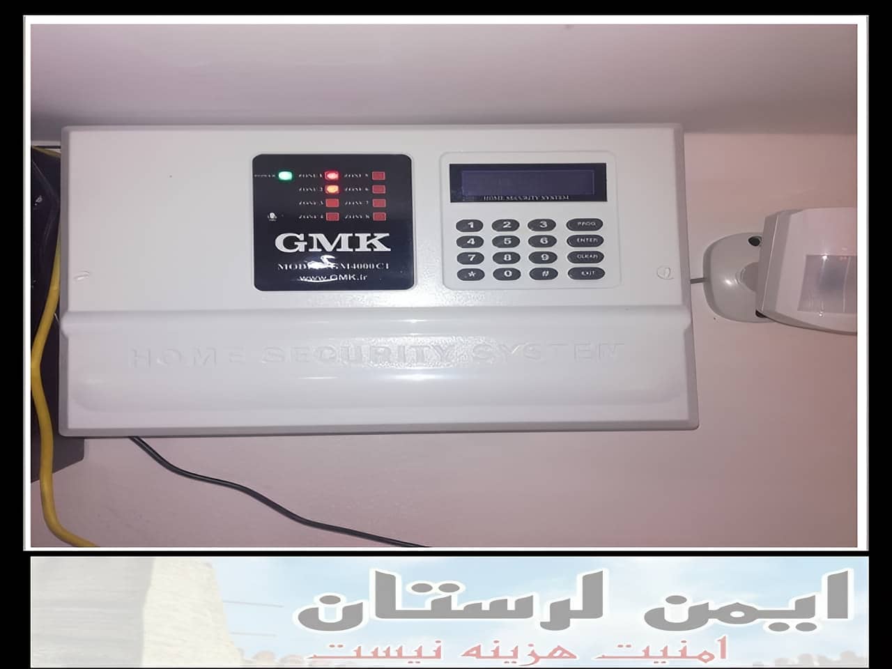 مشاوره در خرید دزدگیر اماکن (اطلاعات لازم برای خرید دزدگیر) خرم آباد
