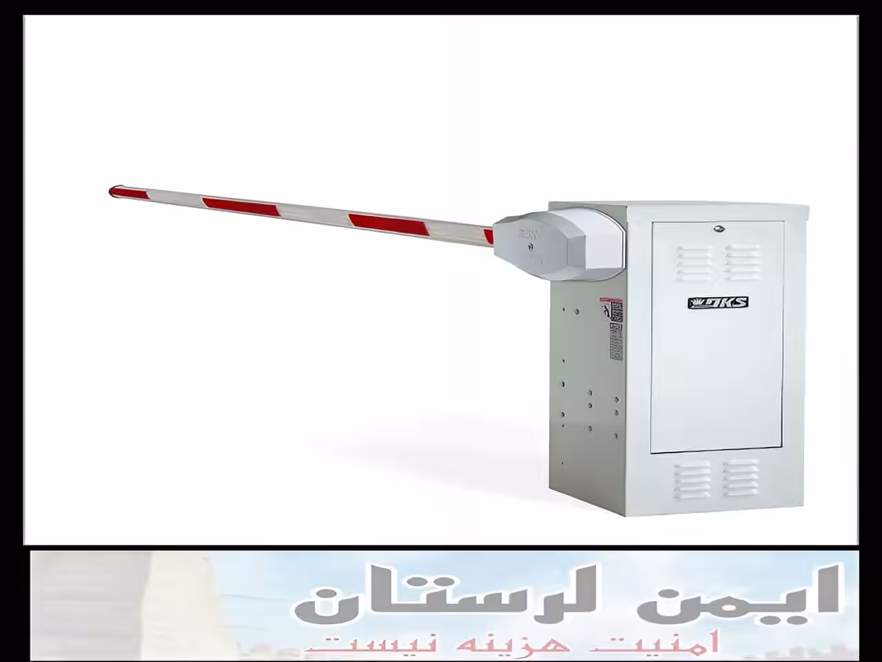 مرکز فروش راهبند اتوماتیک خرم آباد