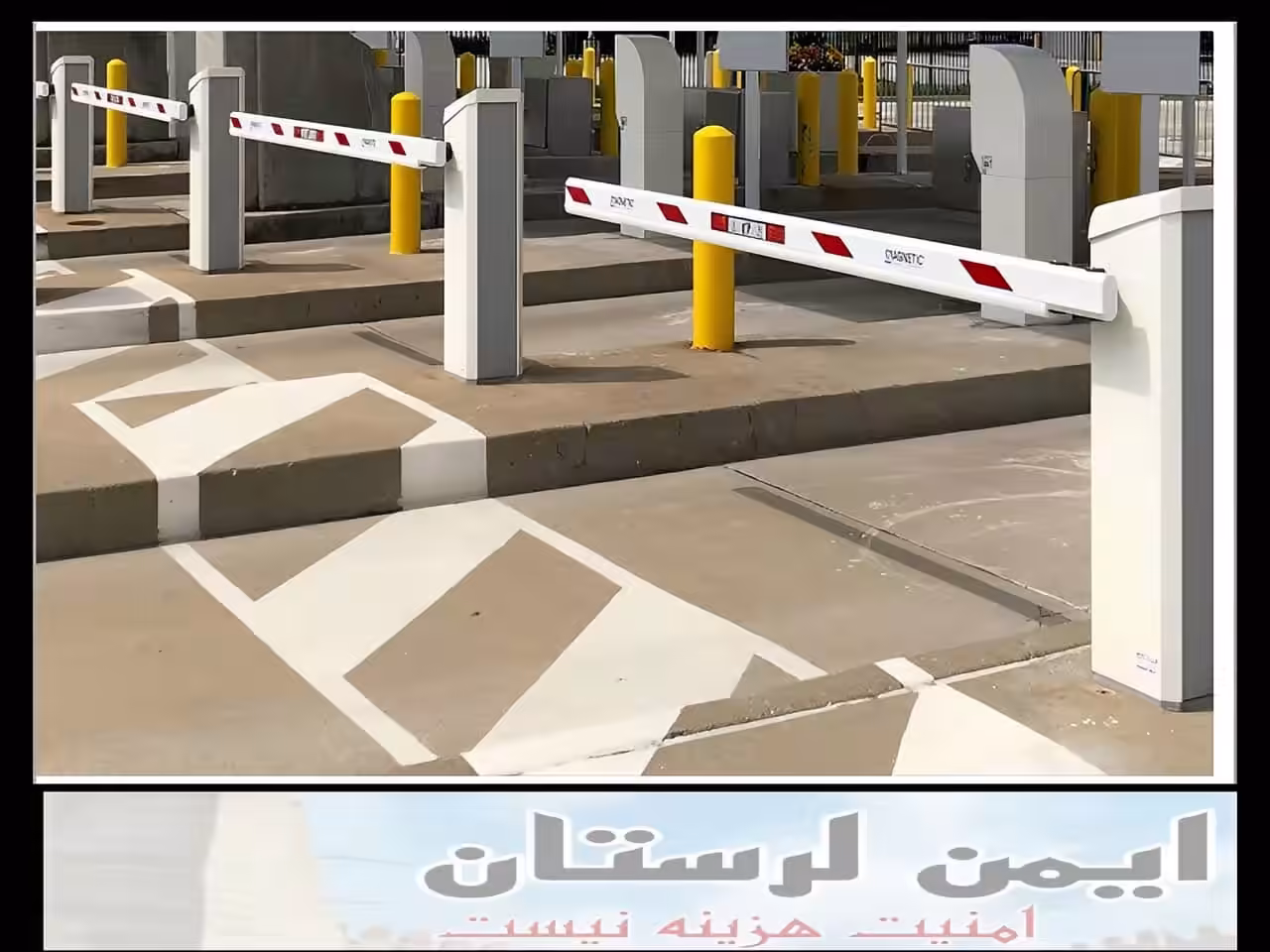 راهبند کنترلی خرم آباد