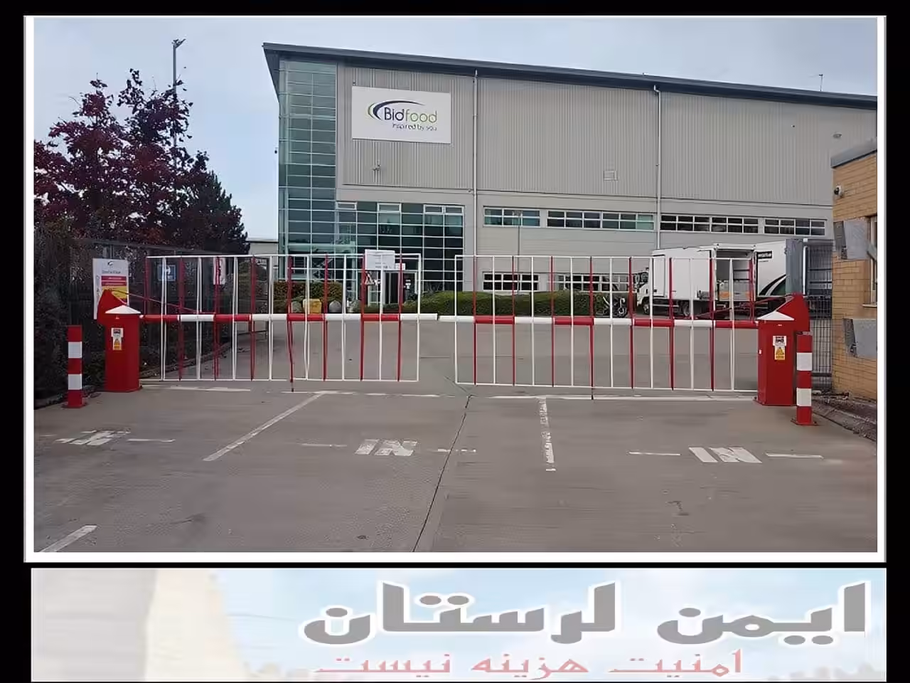 مانع تردد پارکینگ خرم آباد مانع تردد پارکینگ خرم آباد