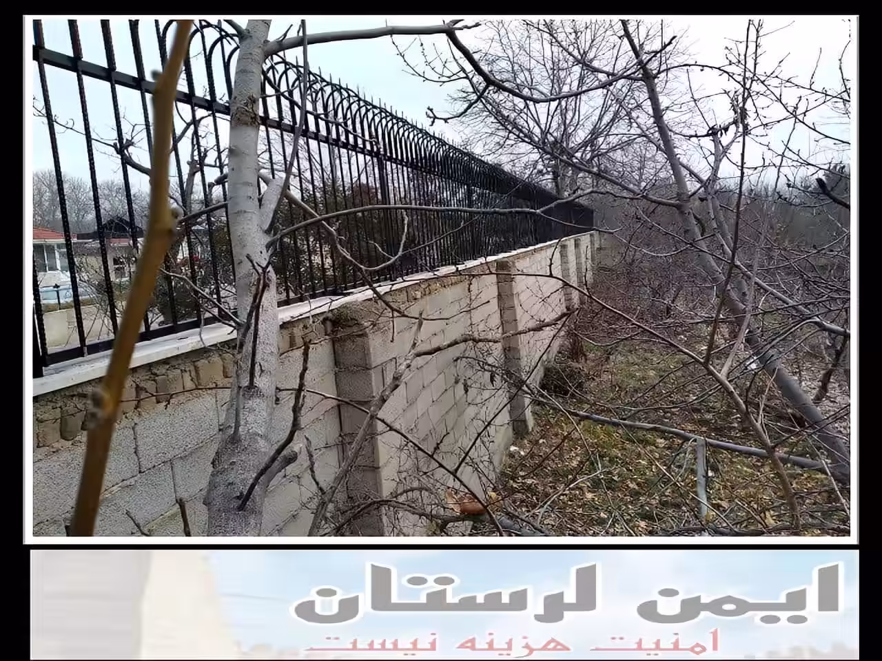 جنس حفاظ دیوار خرم آباد