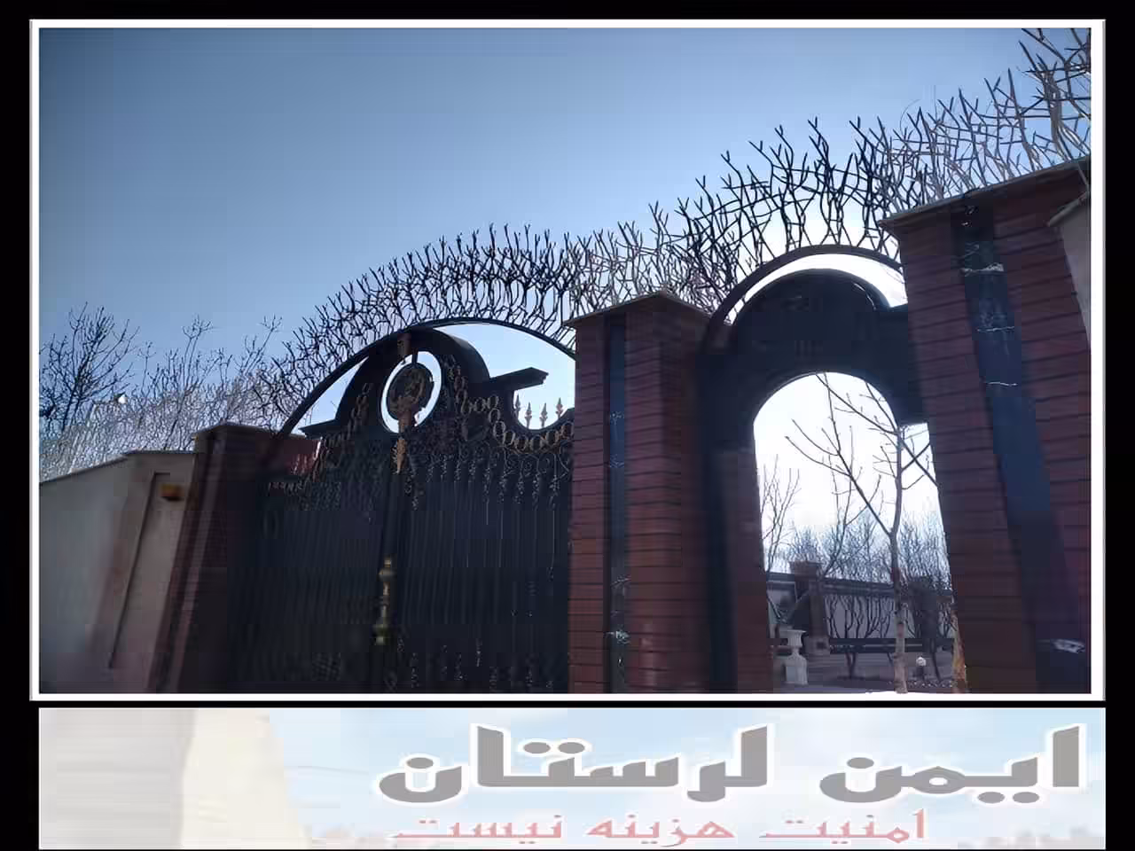 قطعات حفاظ دیوار خرم آباد قطعات حفاظ دیوار خرم آباد