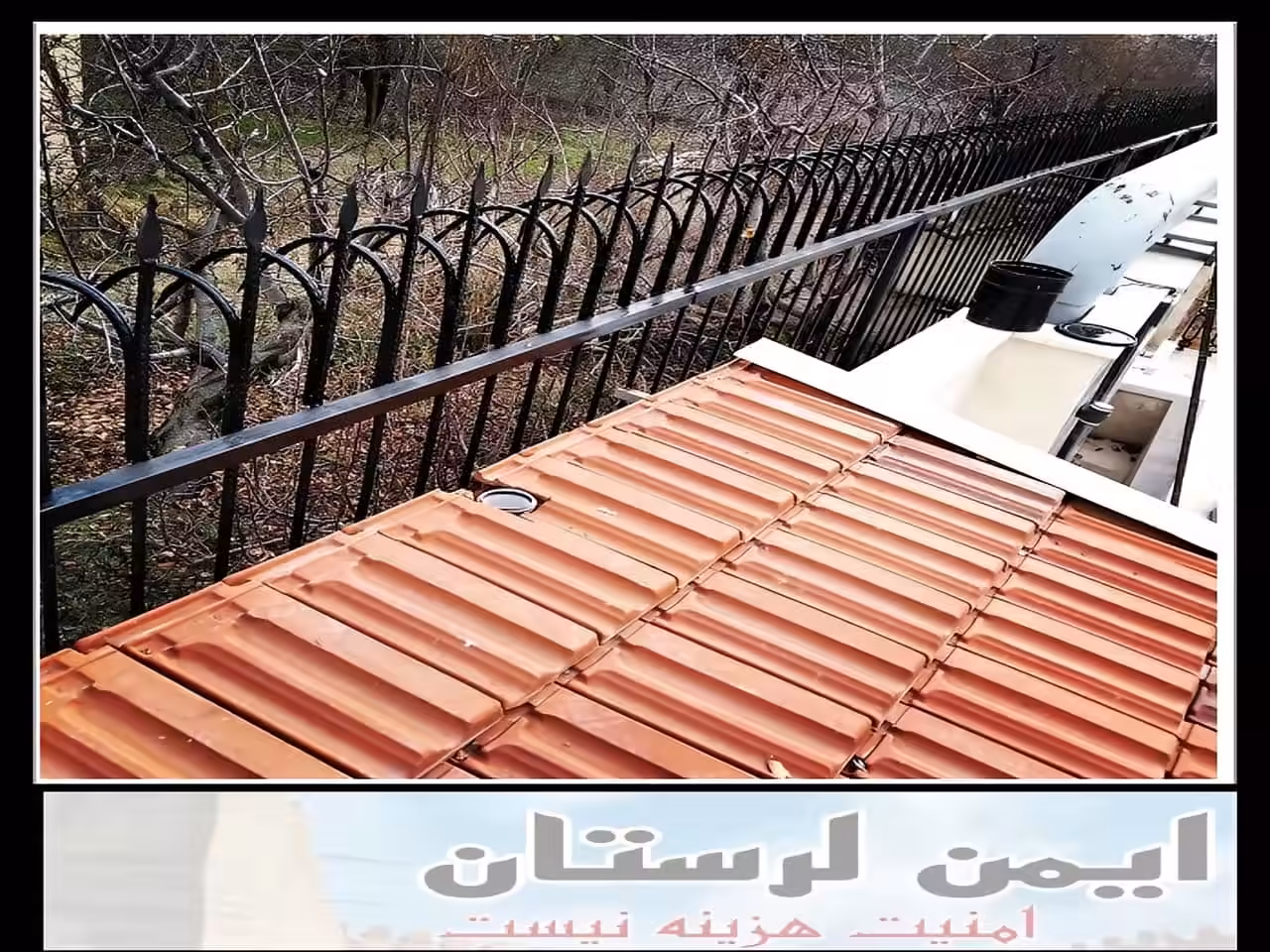 مقاومت حفاظ دیوار خرم آباد مقاومت حفاظ دیوار خرم آباد