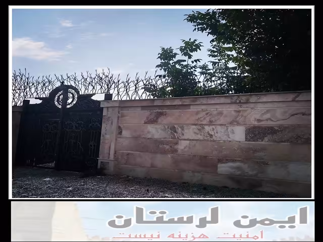 خرید حفاظ دیوار خرم آباد