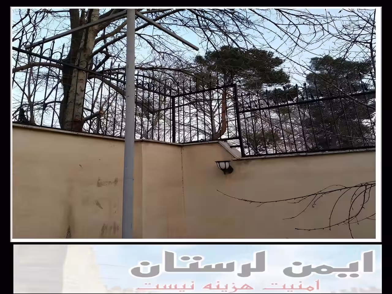 مرکز فروش حفاظ دیوار خرم آباد