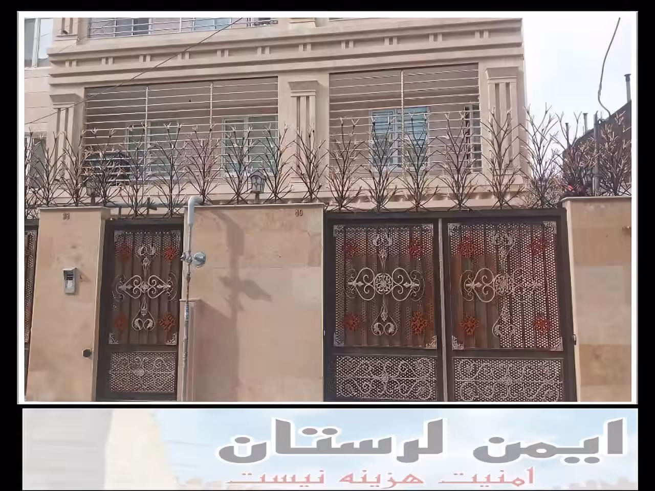 نرده حفاظ دیوار خرم آباد نرده حفاظ دیوار خرم آباد