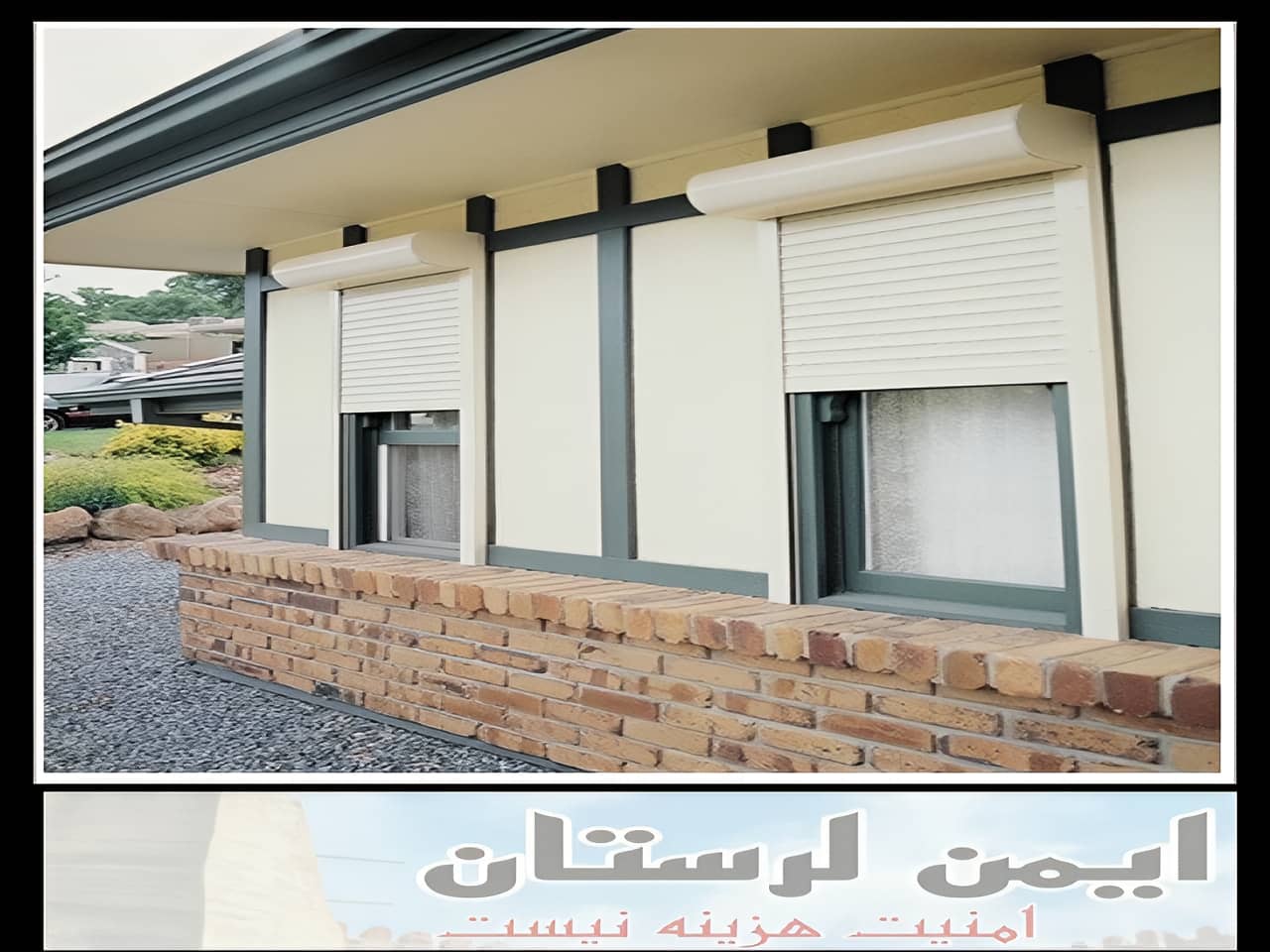 قیمت کرکره برقی خرم آباد
