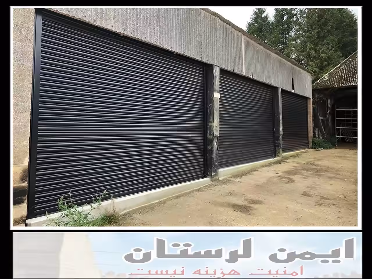 سرویس کرکره برقی خرم آباد