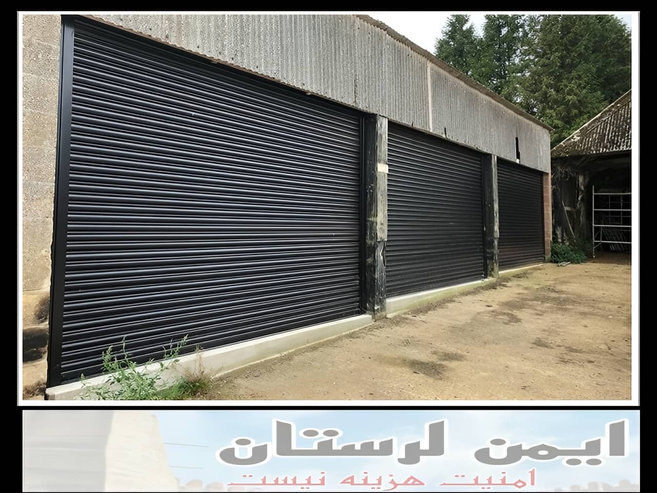 سرویس کرکره برقی خرم آباد
