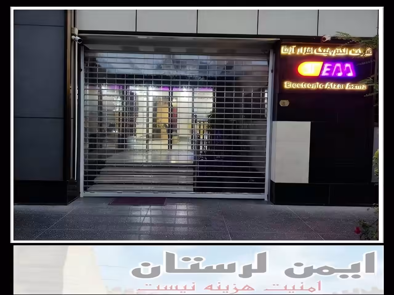 کرکره برقی درب آپارتمان خرم آباد