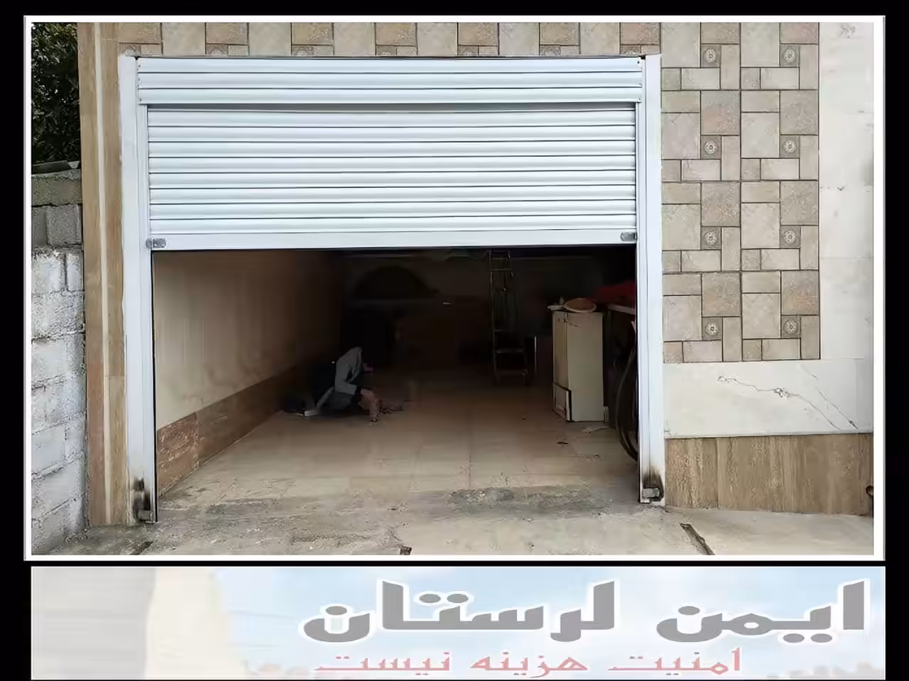 موتور کرکره برقی خرم آباد