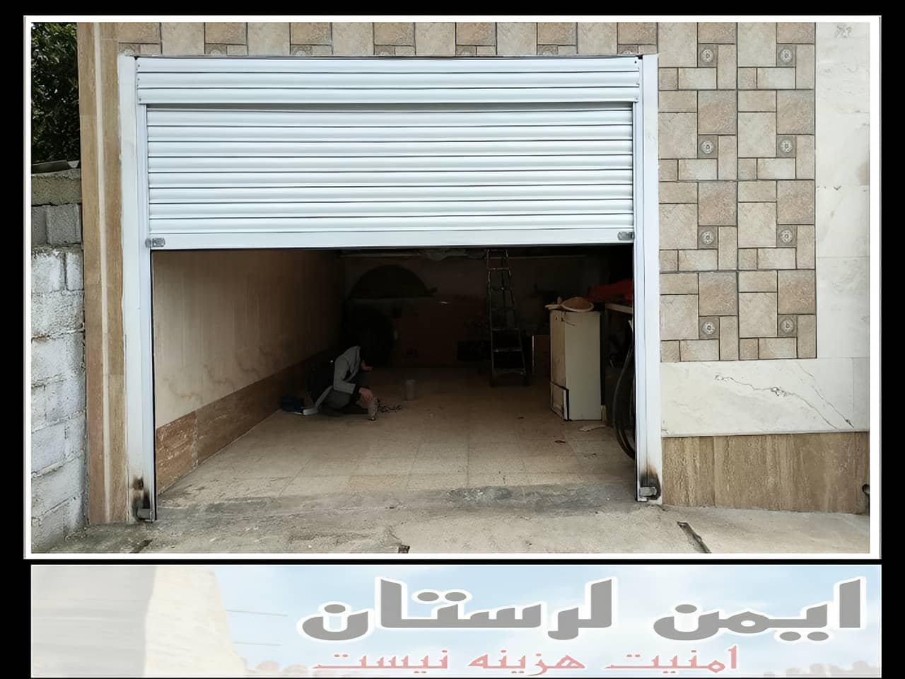 موتور کرکره برقی خرم آباد