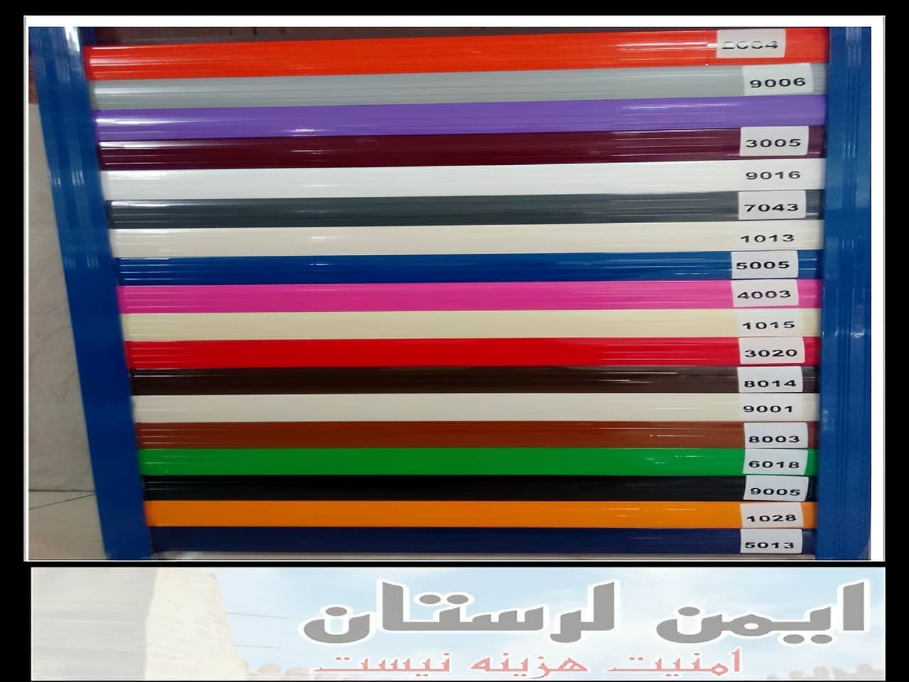 کنترل از راه دور کرکره برقی خرم آباد