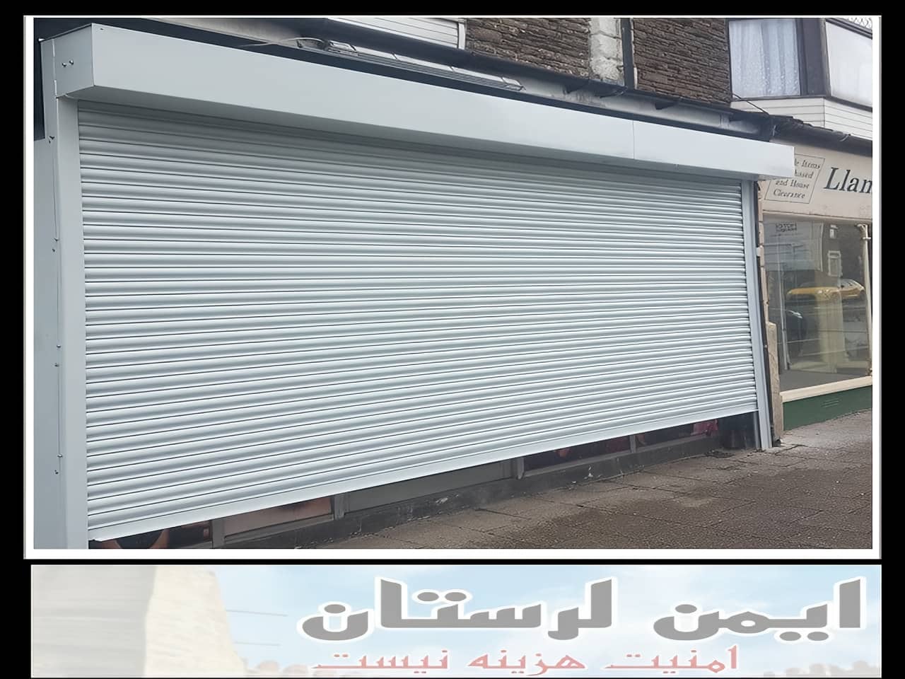 بهترین نصاب کرکره برقی خرم آباد کجاست