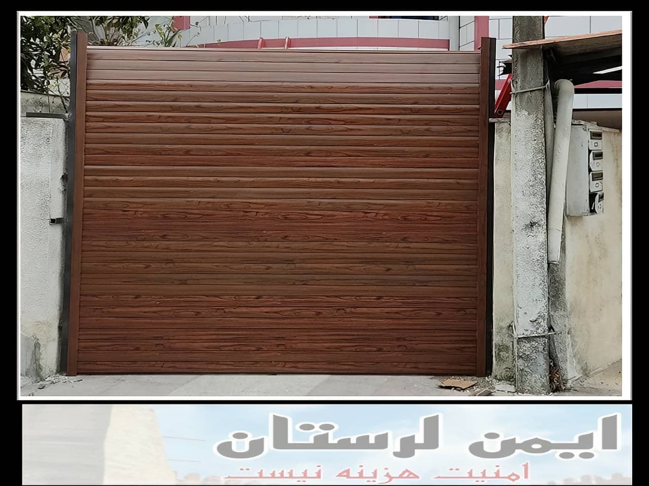 قیمت تیغه کرکره خرم آباد