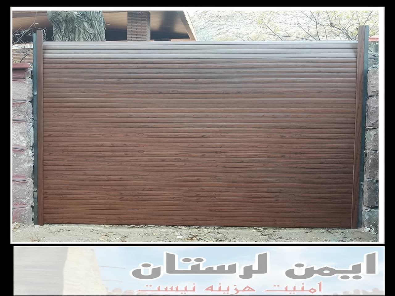خرید کرکره برقی خرم آباد