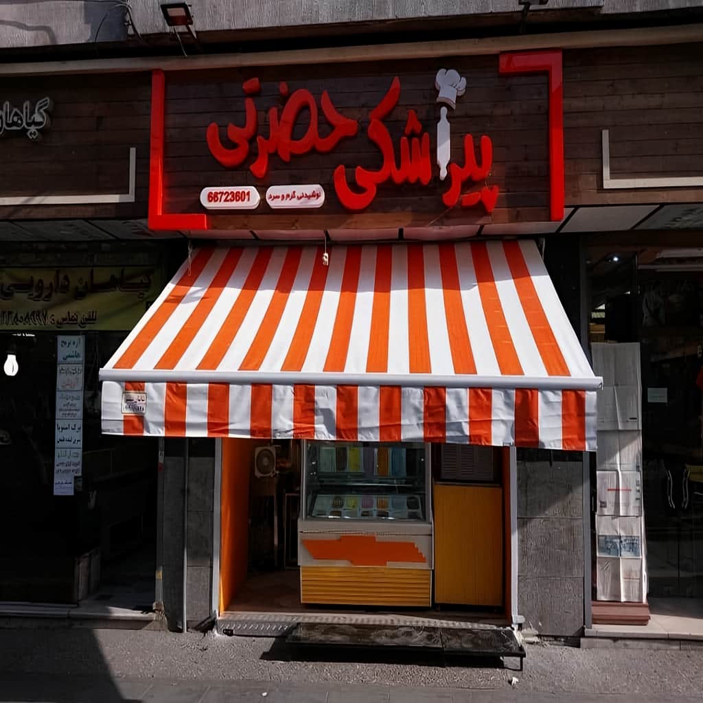 سایبان برقی در خرم آباد سایبان برقی در خرم آباد