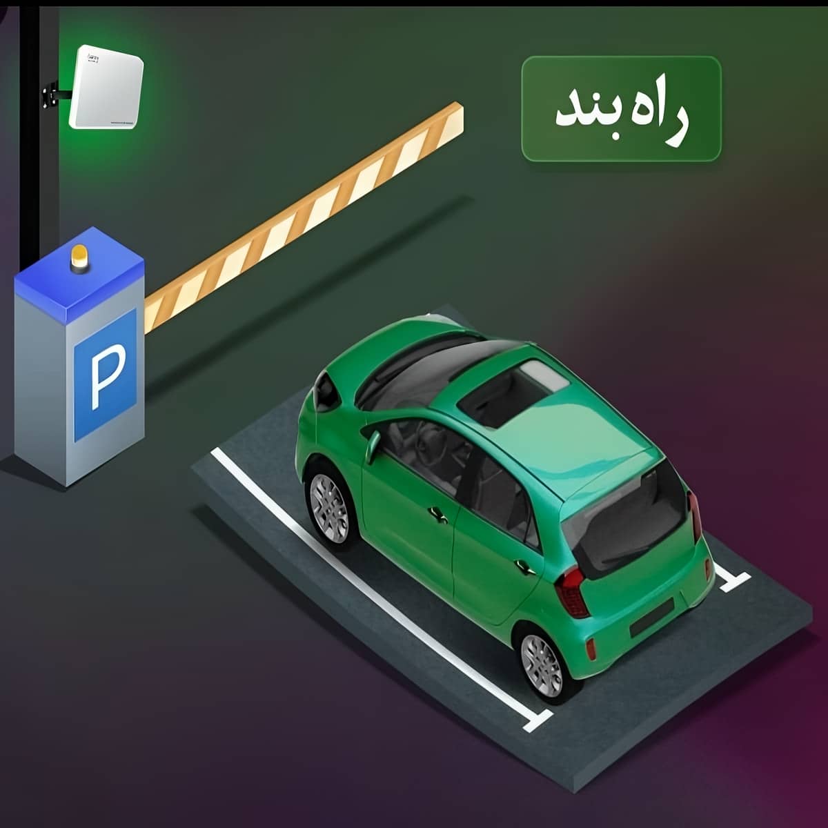 راهبند اتوماتیک با بوم سفید در ورودی تجاری خرم آباد راهبند اتوماتیک با بوم سفید در ورودی تجاری خرم آباد