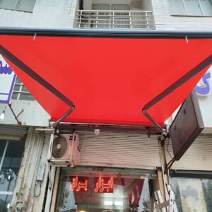 سایبان برقی مقاوم برای روف گاردن در خرم آباد