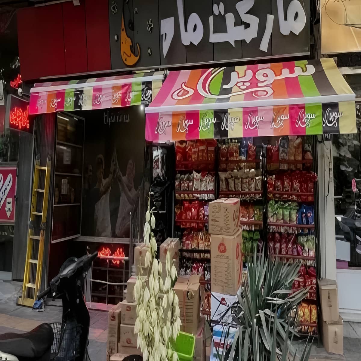 سایبان برقی در خرم آباد هنگام باز شدن سایبان برقی در خرم آباد هنگام باز شدن